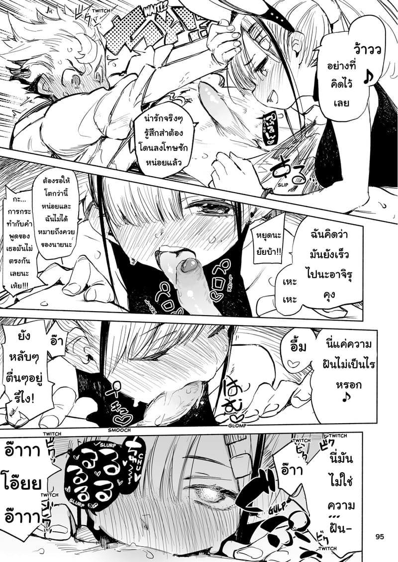 ของขวัญสุดพิเศษ